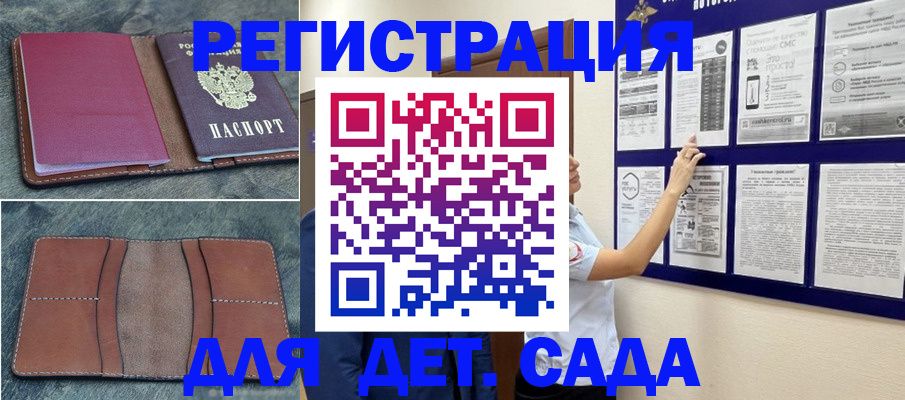 временная регистрация купить в Дальнереченске